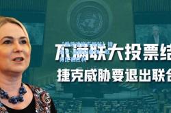 【爱游戏官方网站】捷克以-战胜以色列，取得比赛胜利
