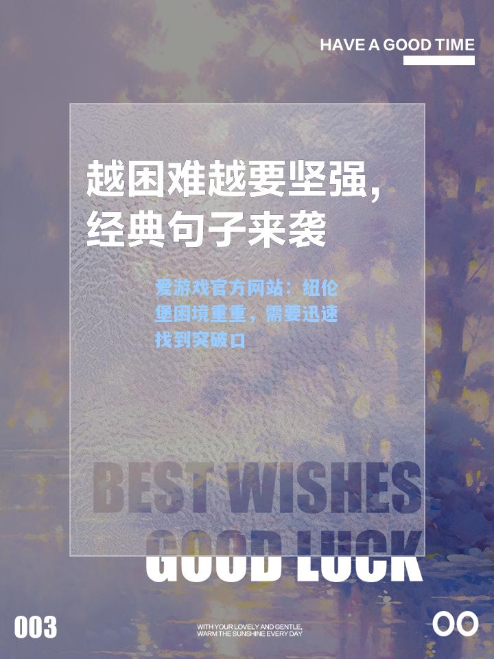纽伦堡困境重重，需要迅速找到突破口