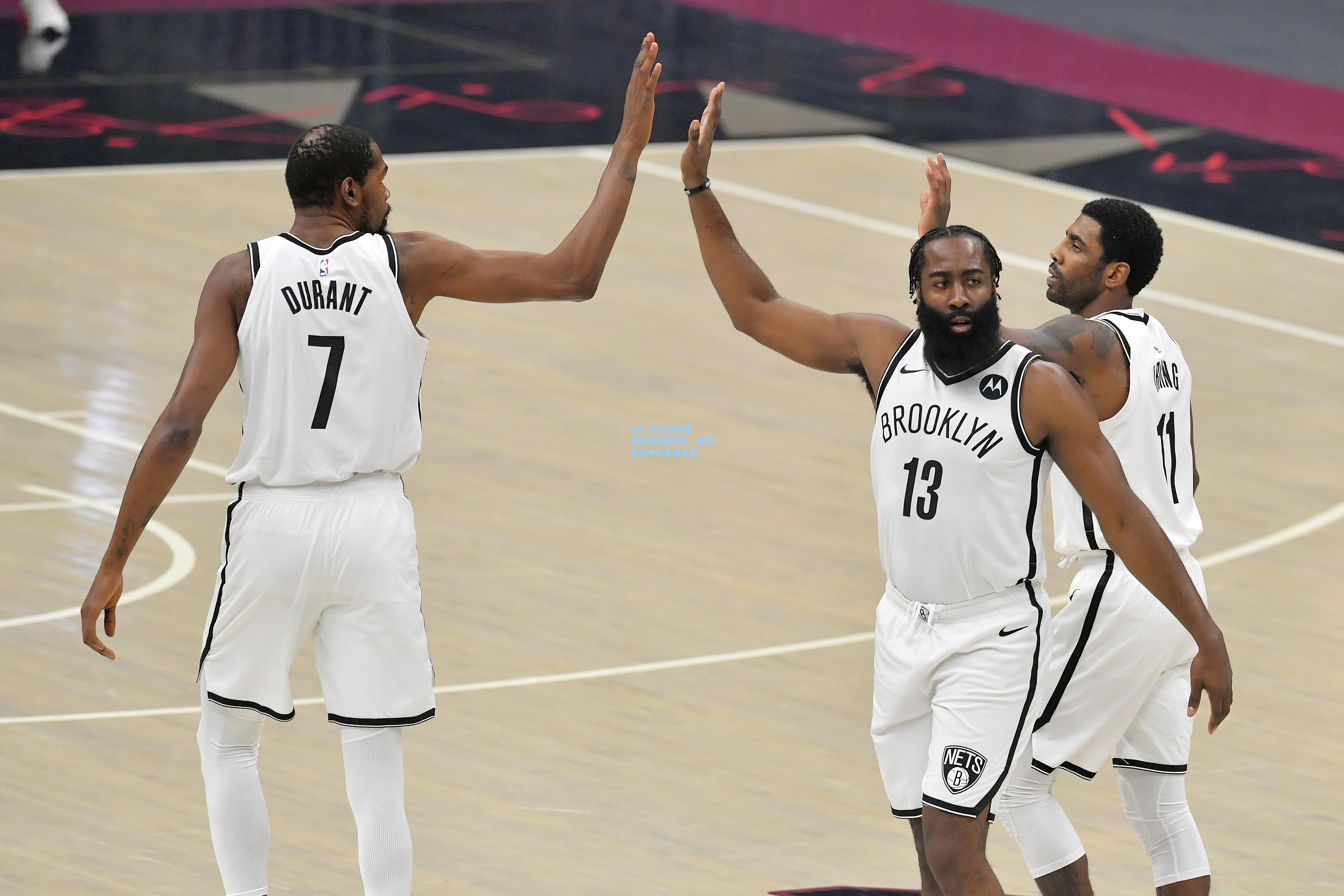 NBA全明星赛有望推迟举办，疫情影响导致赛程变更