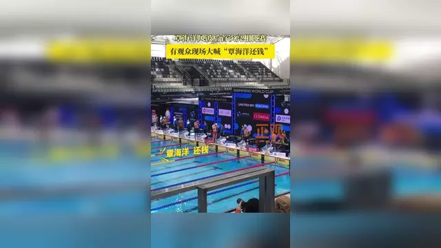 助威风波：观众围观比赛，发出响亮加油声