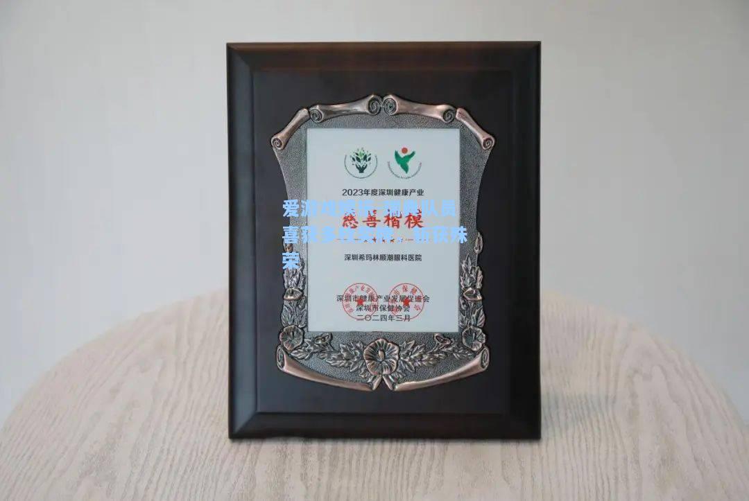 瑞典队员喜获多枚奖牌，斩获殊荣