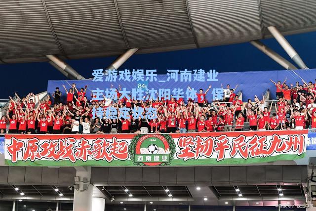 河南建业主场大胜沈阳华体，保持稳定状态