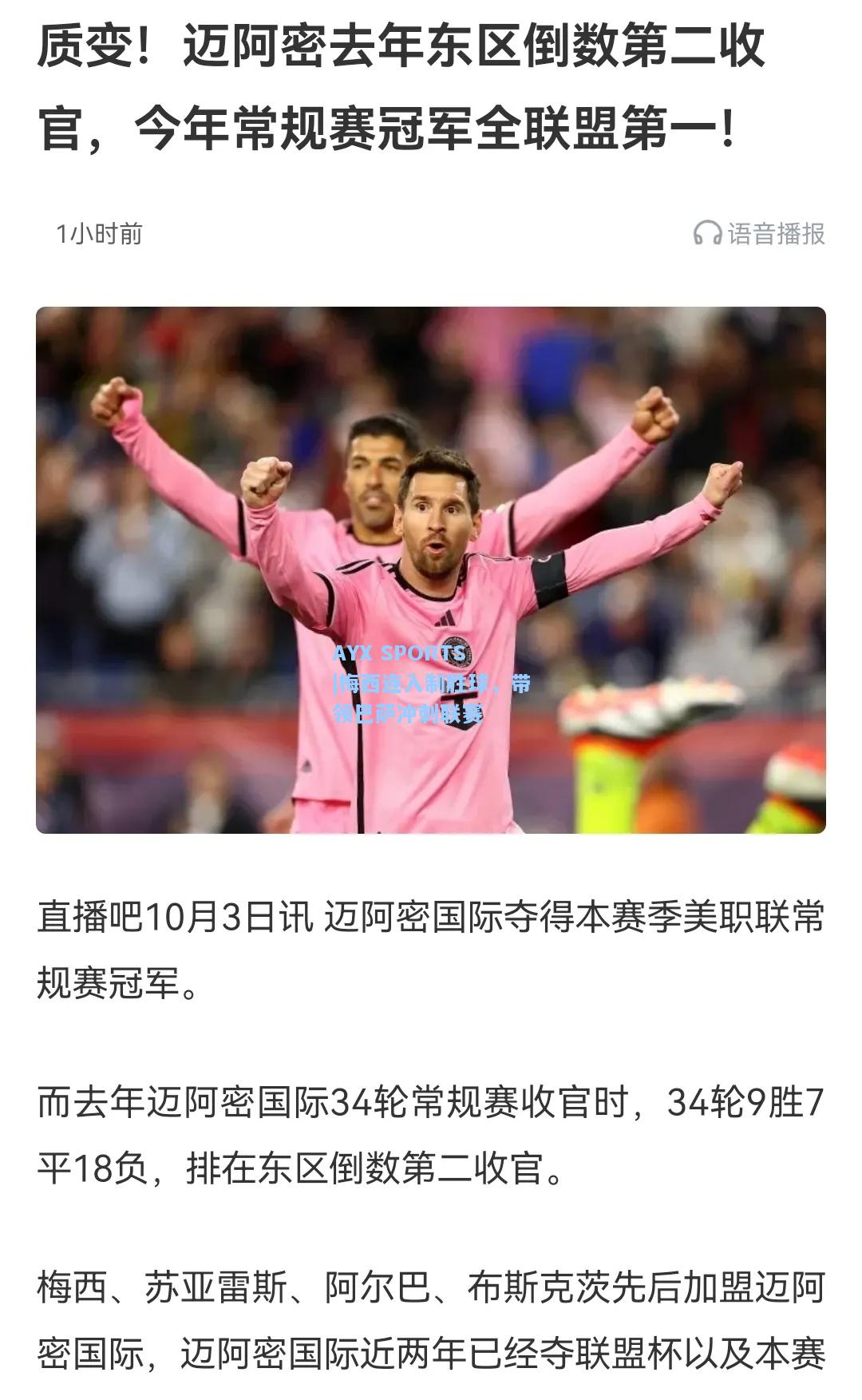 梅西连入制胜球，带领巴萨冲刺联赛