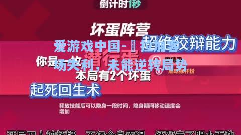 馬拉加客场失利，未能逆转局势
